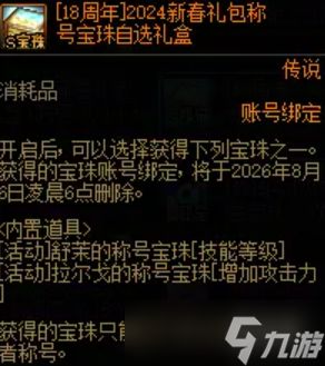 《DNF》初浪硬币商店活动玩法介绍