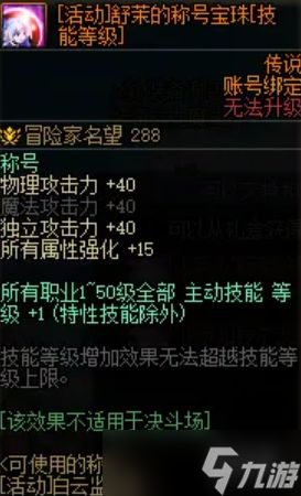 《DNF》初浪硬币商店活动玩法介绍