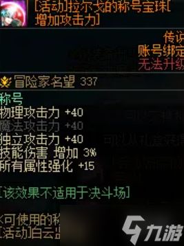 《DNF》初浪硬币商店活动玩法介绍