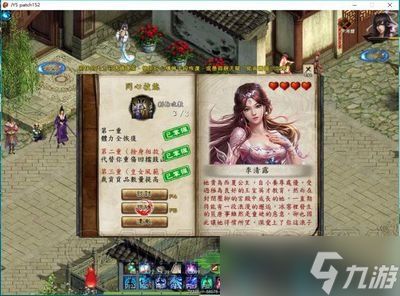 今古群侠传中郝自在如何入队