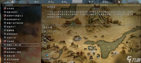 《河洛群侠传》游戏完美开局攻略（打造最强侠客）