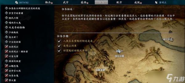 《河洛群侠传》游戏完美开局攻略（打造最强侠客）