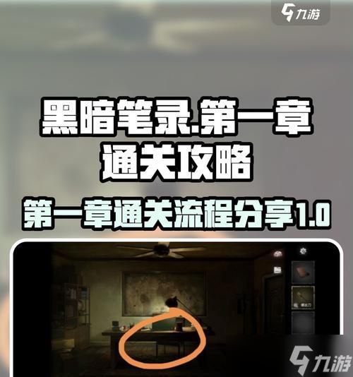 《黑暗笔录》游戏翻帽子戏法解谜攻略（解密帽子戏法）