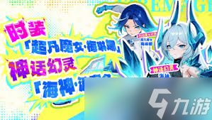 龙魂旅人如何获取新神话角色