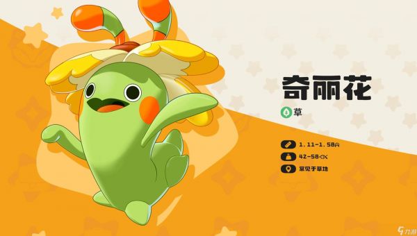 洛克王国如何获取世界奇丽花