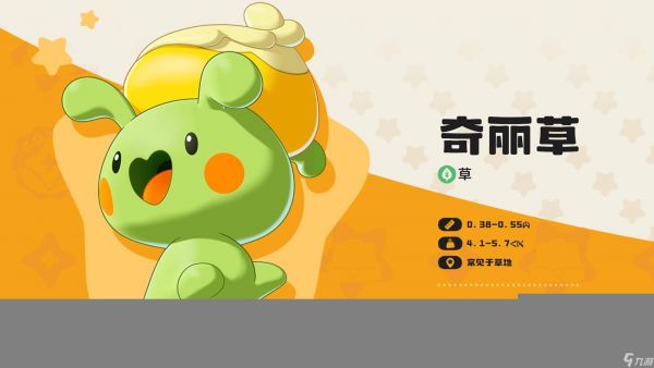 洛克王国如何获取世界奇丽花