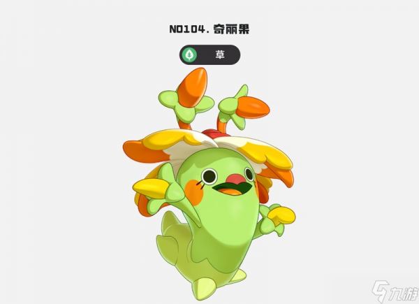 洛克王国如何获取世界奇丽花