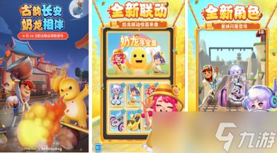 <a id='link_pop' class='keyword-tag' href='https://www.9game.cn/dtpk/'>地铁跑酷</a>手游如何快速升级