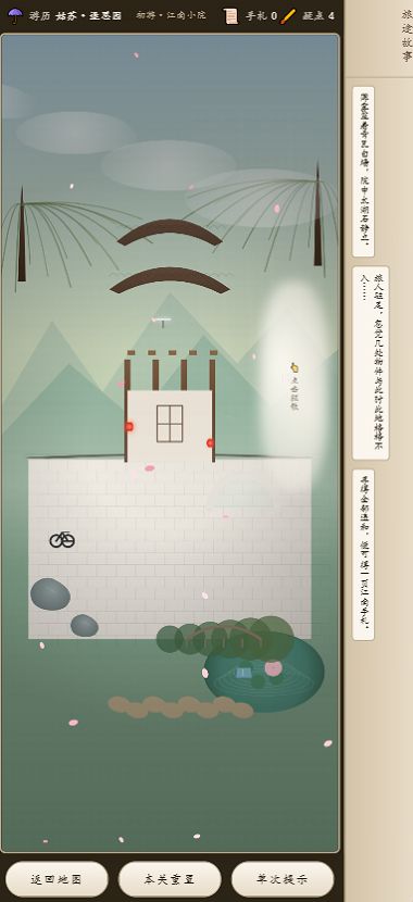 悠游找茬行游戏软件好玩吗 悠游找茬行游戏软件玩法简介