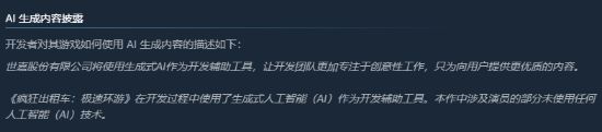 3A级别经典重启作陷入风波!官方回应来了