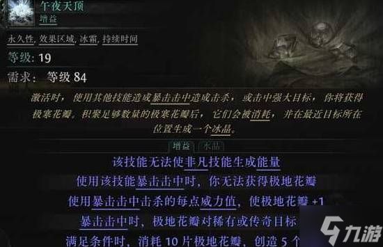《流放之路2》0.5赛季武圣爆炸冰花掌BD攻略
