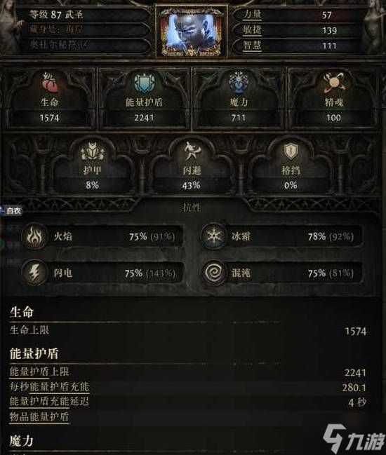 《流放之路2》0.5赛季武圣爆炸冰花掌BD攻略
