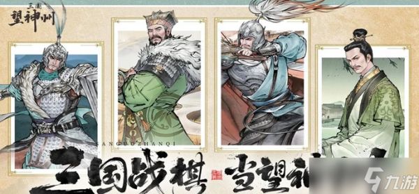 三国望神州庞统值得抽吗-庞统抽取建议