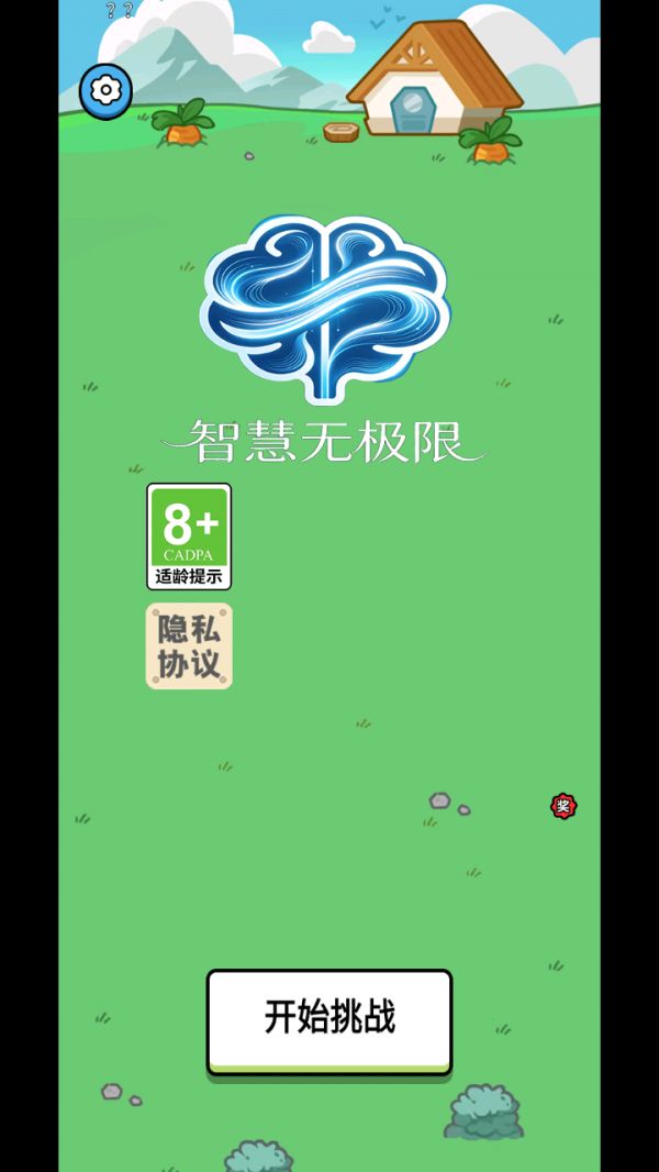 智慧无极限什么时候出 公测上线时间预告