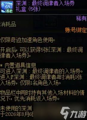 《DNF》18周年庆遗忘之地限时副本介绍