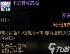 《DNF》18周年庆遗忘之地限时副本介绍