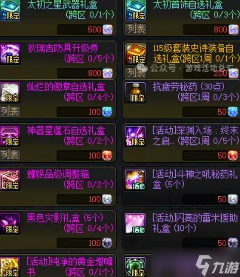 《DNF》18周年庆遗忘之地限时副本介绍