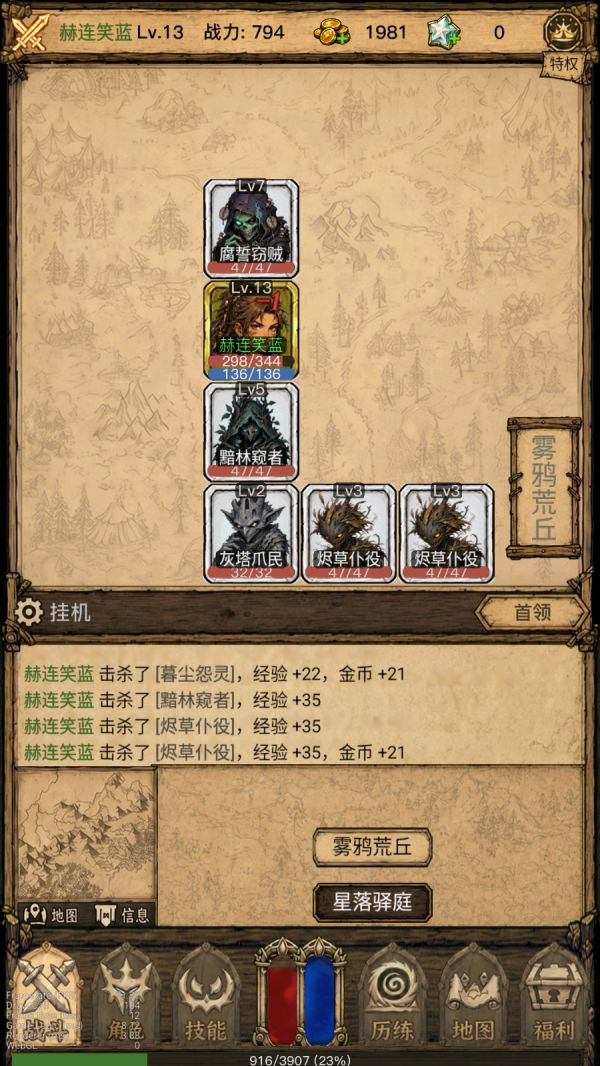 荒野之旅什么时候出 公测上线时间预告