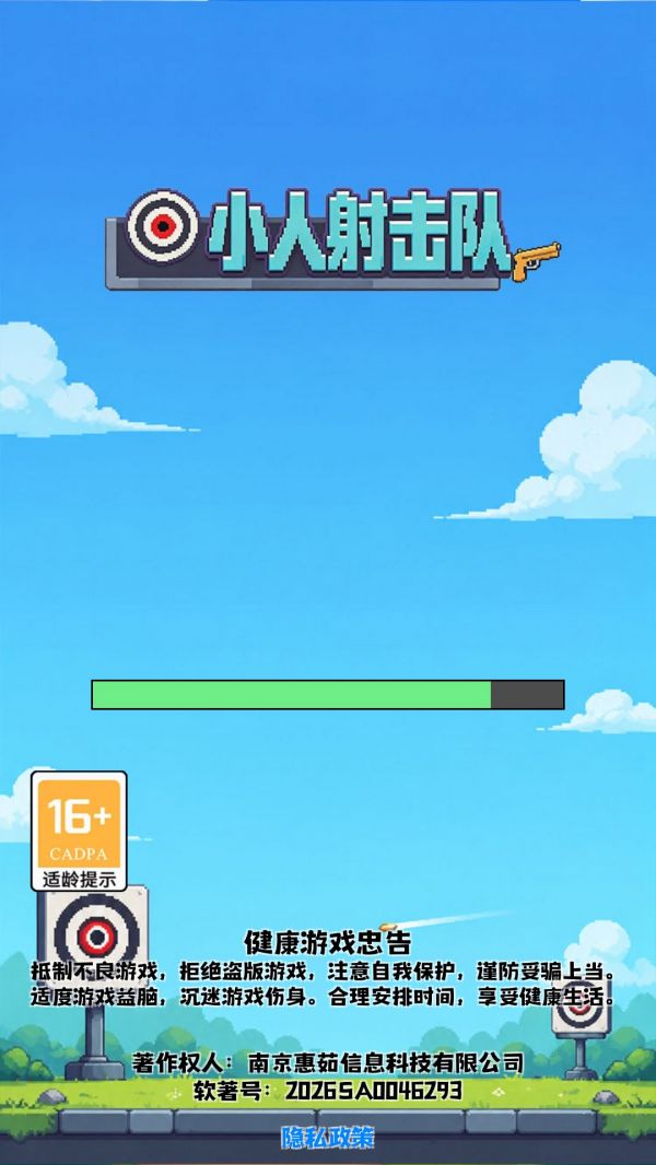 小人射击队什么时候出 公测上线时间预告