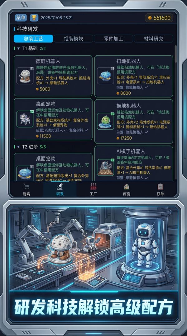 机器人工厂好玩吗 机器人工厂玩法简介