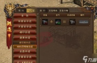 《红月传说》游戏跨服远征规则详解 打造最强战队