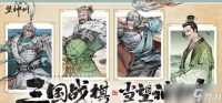 三国望神州庞统值得抽吗-庞统抽取建议