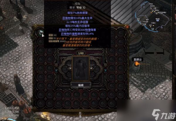 流放之路2 0.5赛季东游记怎么使用