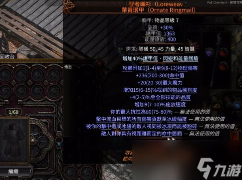 流放之路2 0.5赛季东游记怎么使用