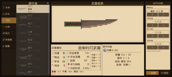 散装武神：拼出个神器好玩吗 散装武神：拼出个神器玩法简介