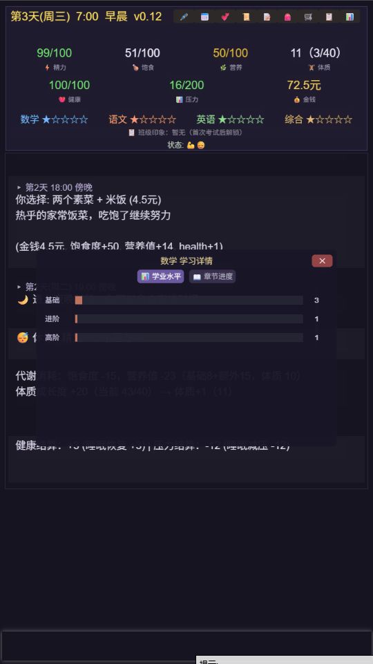 寒窗志什么时候出 公测上线时间预告
