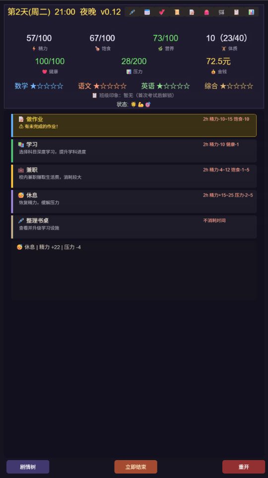 寒窗志什么时候出 公测上线时间预告