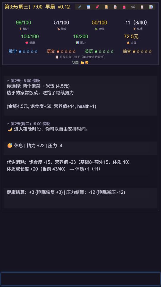 寒窗志什么时候出 公测上线时间预告