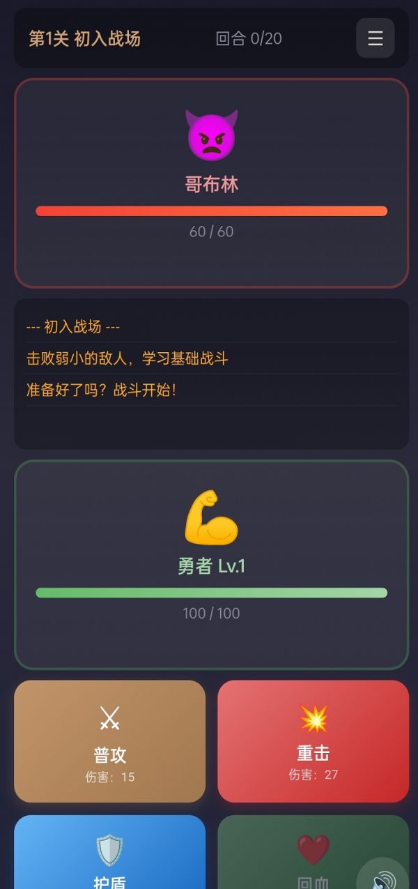 闯关高手好玩吗 闯关高手玩法简介