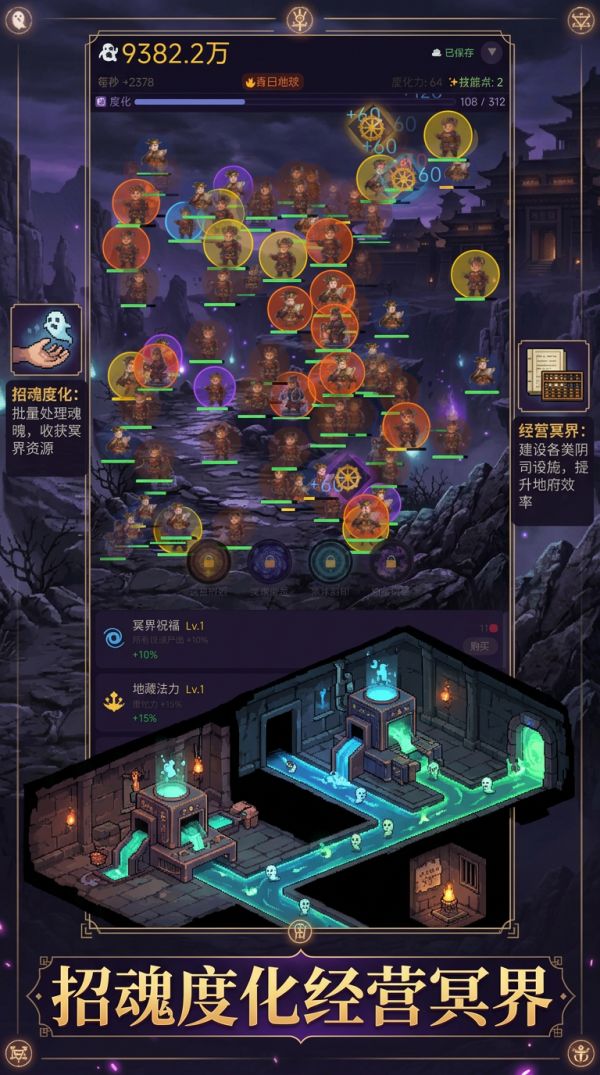 地府好玩吗 地府玩法简介