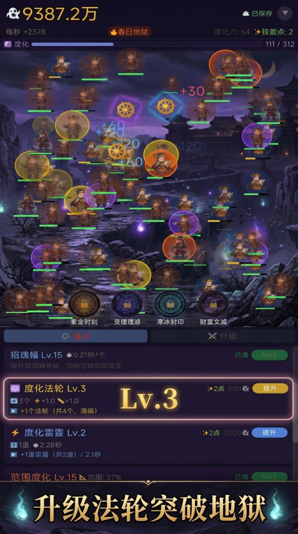 地府好玩吗 地府玩法简介