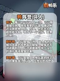 鹅鸭杀手游阵营与身份玩法是什么