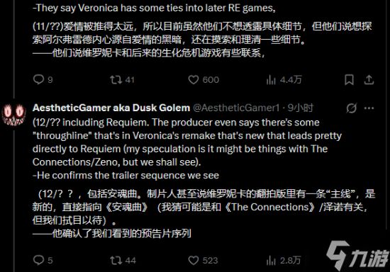 曝《生化危机9：安魂曲》DLC明年晚些时候发售！和《生化危机：代号维罗妮卡 重制版》相呼应