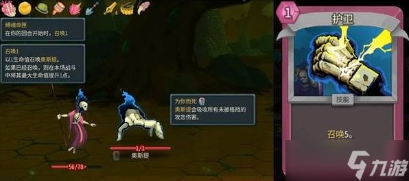 杀戮尖塔2亡灵契约师怎么玩-亡灵契约师卡组推荐