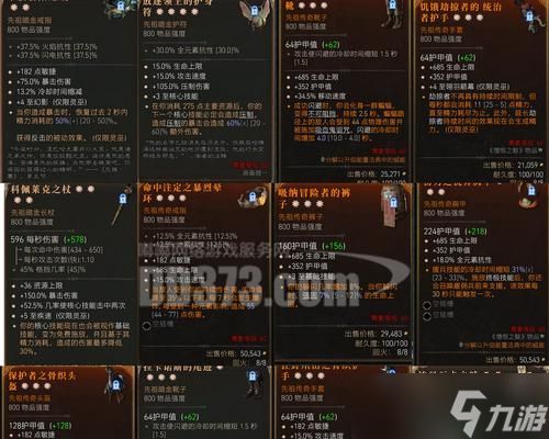 《花千骨》游戏重置版回收装备功能介绍（重置版游戏新功能发布）