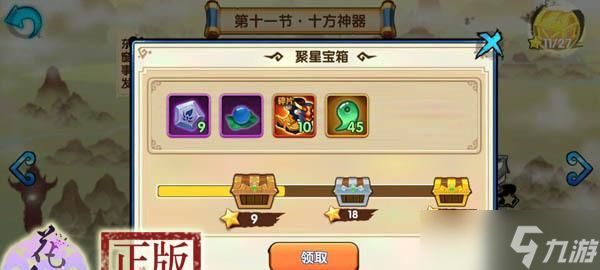 《花千骨》游戏重置版回收装备功能介绍（重置版游戏新功能发布）