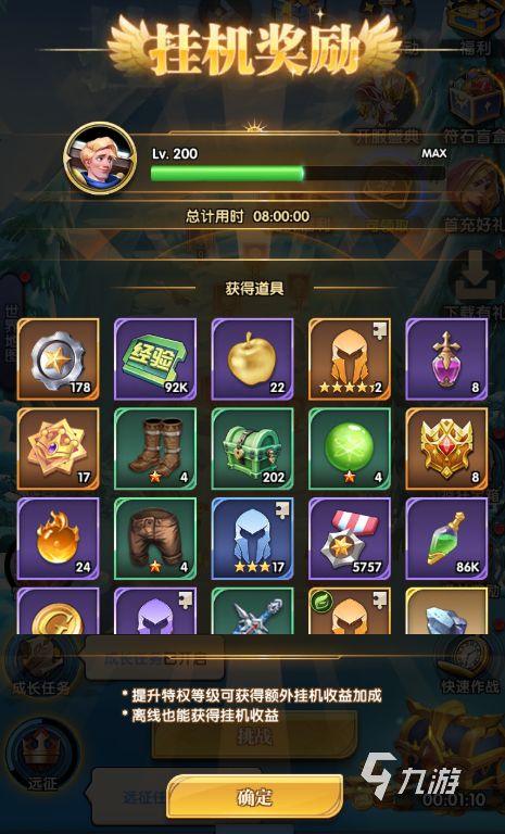 织梦冒险团成长任务怎么玩 织梦冒险团怎么做成长任务