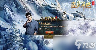 盗墓笔记启程什么时候上线