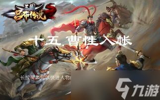 三国计吕布怎么样