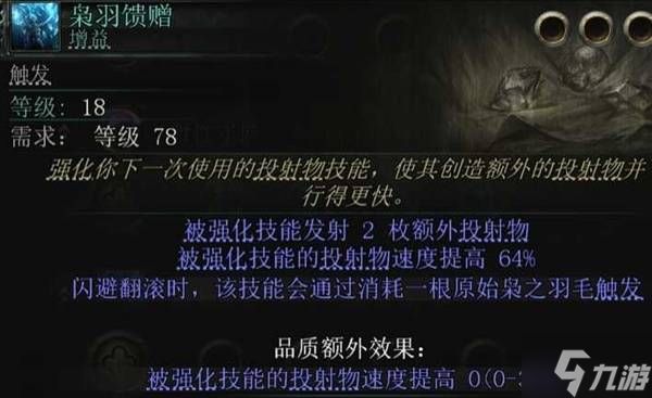 《流放之路2》0.5赛季国际服各职业强度排行 新赛季哪些职业最强