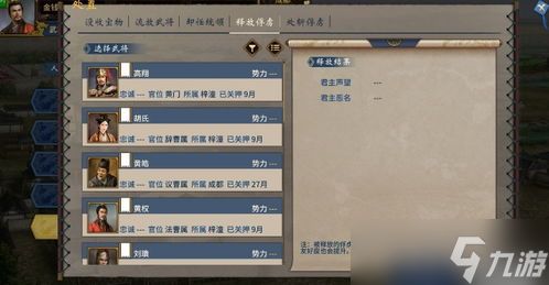归环手游多结局如何触发