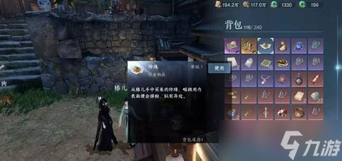 归环手游多结局如何触发