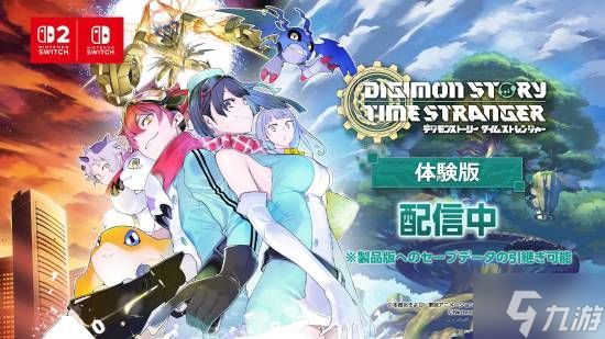 免费开玩!《数码宝贝物语 时空异客》体验版上线Switch