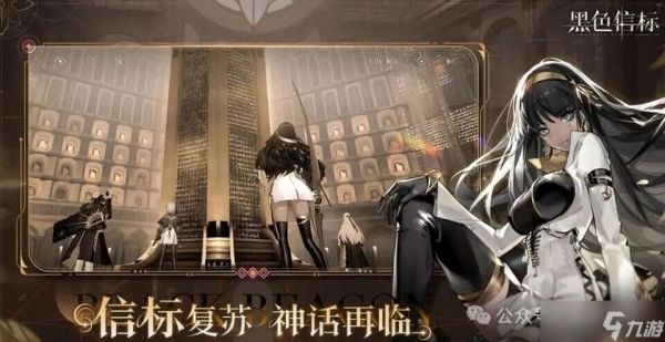 仅运营408天!《黑色信标》官宣停运,又一款新锐二游倒下