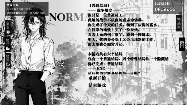 阿姆特事务所好玩吗 阿姆特事务所玩法简介