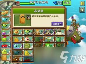 植物大战僵尸2导向蓟五阶强度如何